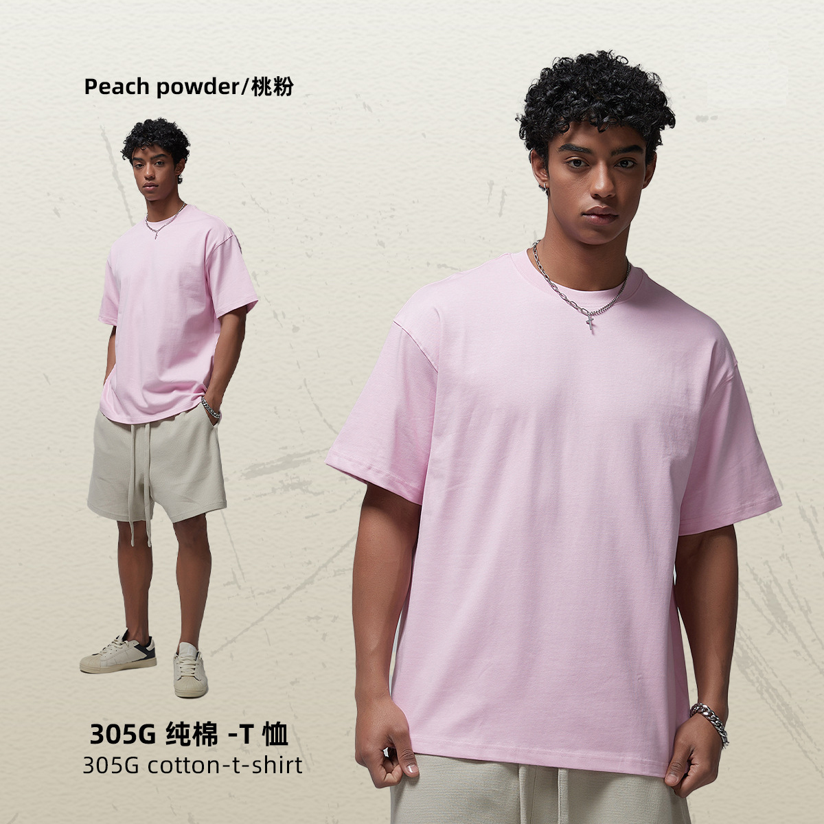 Peach powder