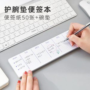 手腕垫记事本索引页标记卡片后备忘录便pad 贴便notes 贴它便pad 垫