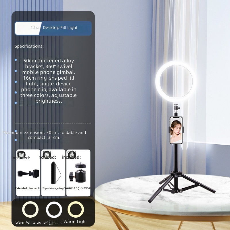 50cm desktop stand-16cm fill light-phone holder