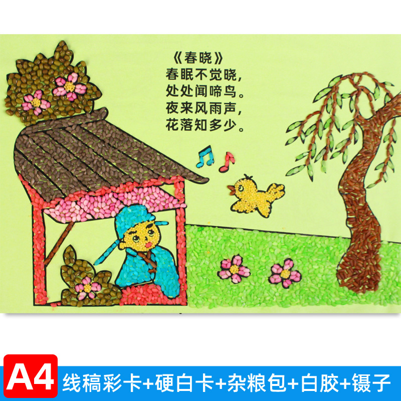 Aube de printemps