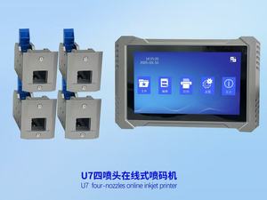 Yaomatec 12.7mm 7 pollici Touch Screen testa singola Multi teste industriali a getto d'inchiostro Online stampante datario codificatore per bottiglia sacchetto di plastica - Product Image 5