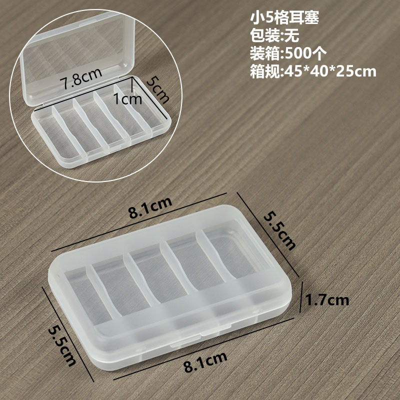 Small 5-compartment earbuds (8.1*5.5*1.7cm)