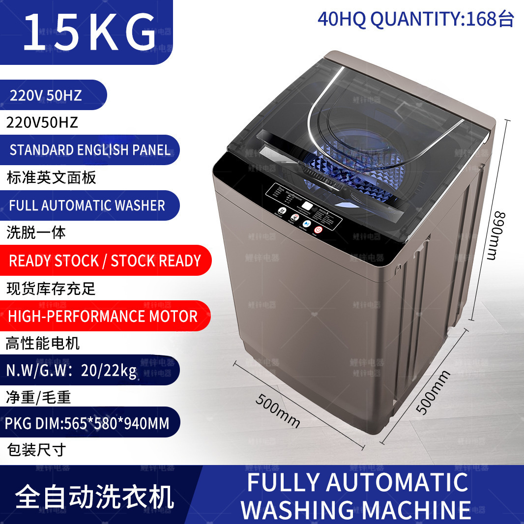 เครื่องซักผ้าอัตโนมัติเต็มรูปแบบ 15KG 220V
