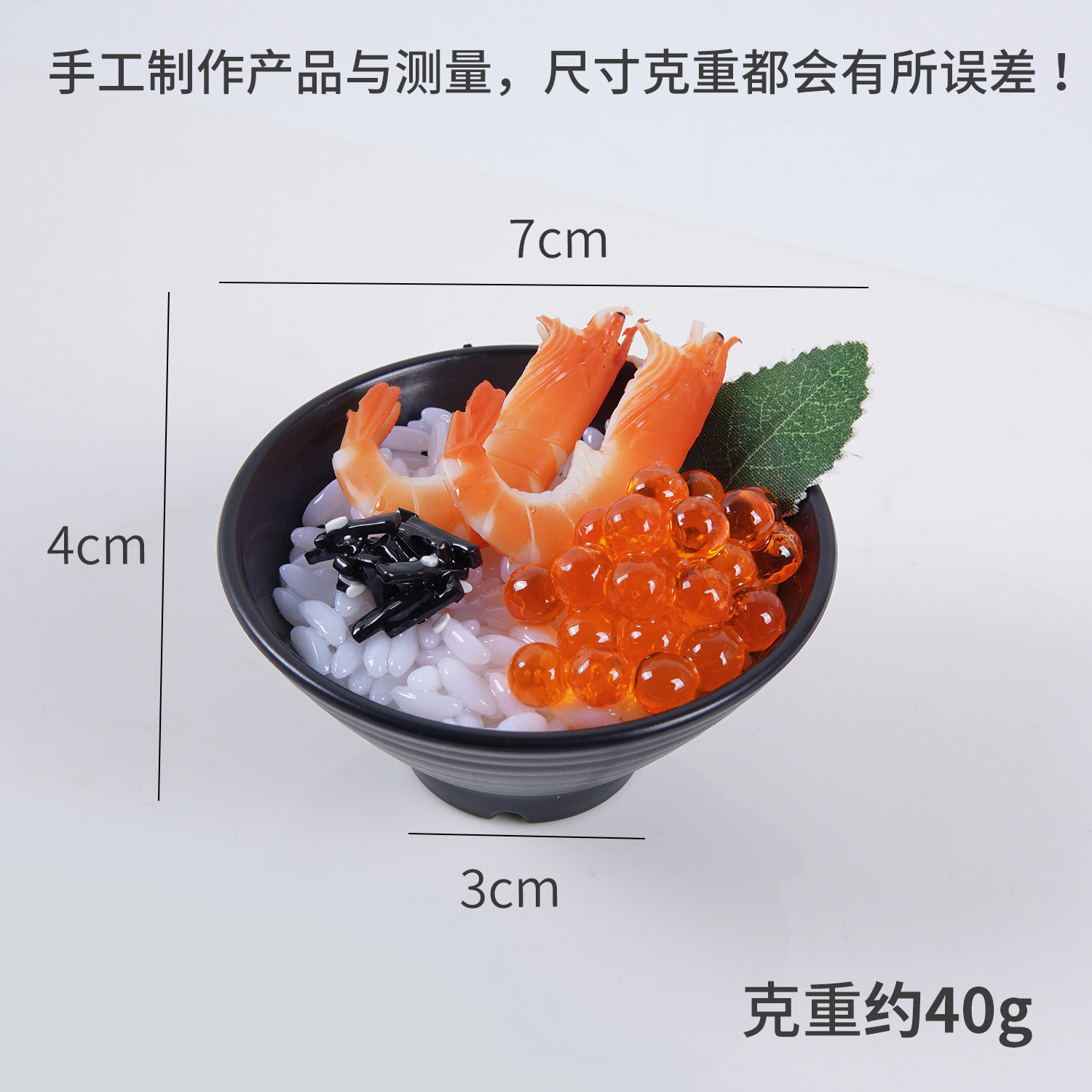 Bol de riz aux crevettes et aux œufs de poisson 7 cm - Sans boucle