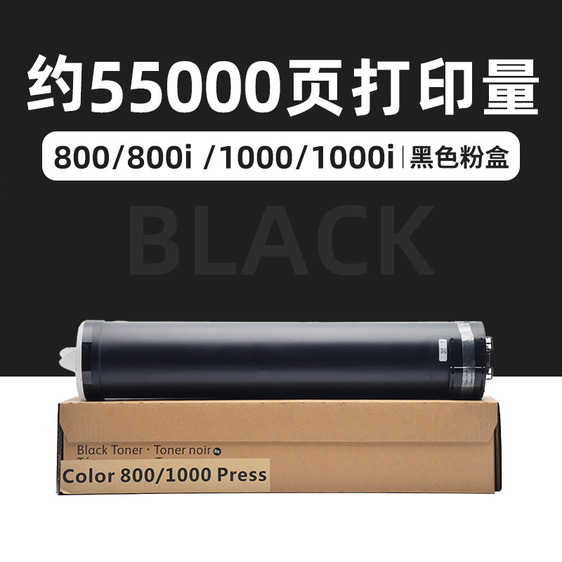 ตลับหมึกโทนเนอร์สีดำ 55,000 หน้า