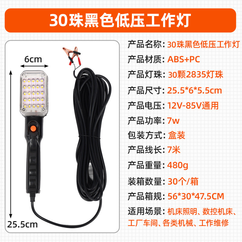 30-bead black low-voltage battery clamp with cord