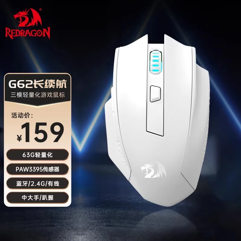 G62อัพเกรดความอดทนยาวสามโหมดสีขาว