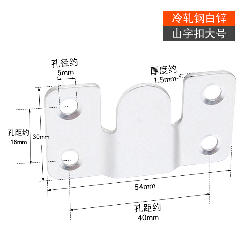 Large size white zinc mountain-shaped hooks (price per piece)