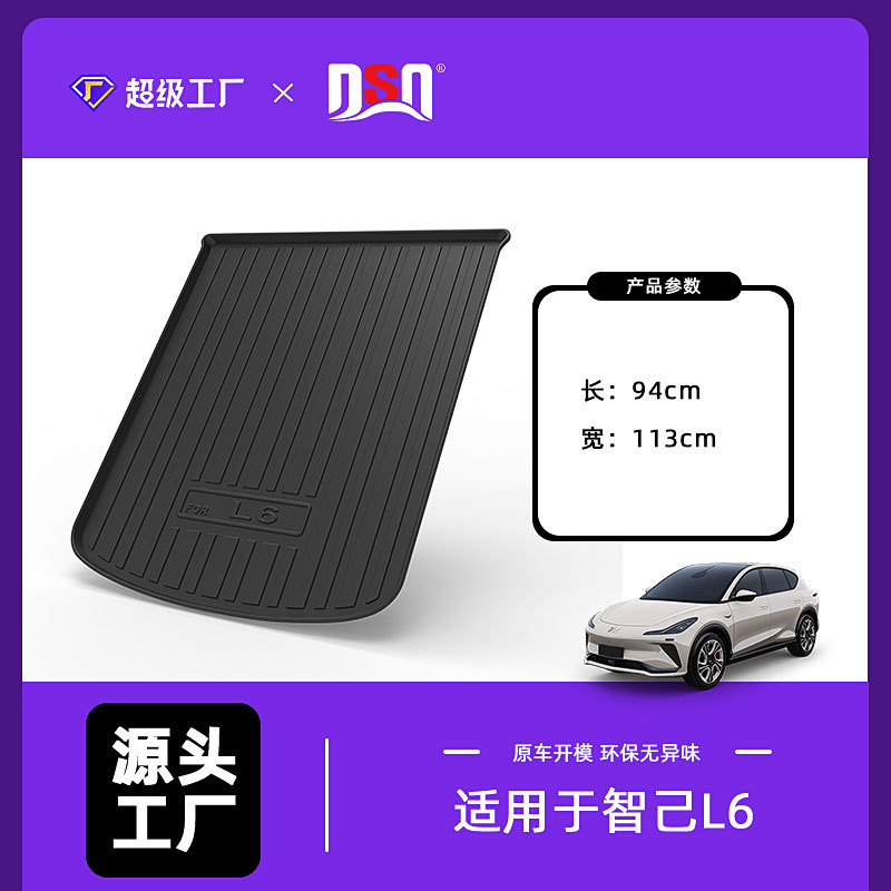 Tapis de coffre Smart L6 2024-2025