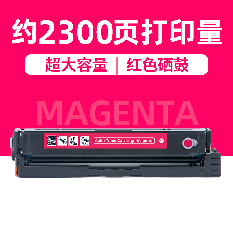 ตลับหมึกสีแดง CTL1100XM 2300 หน้า
