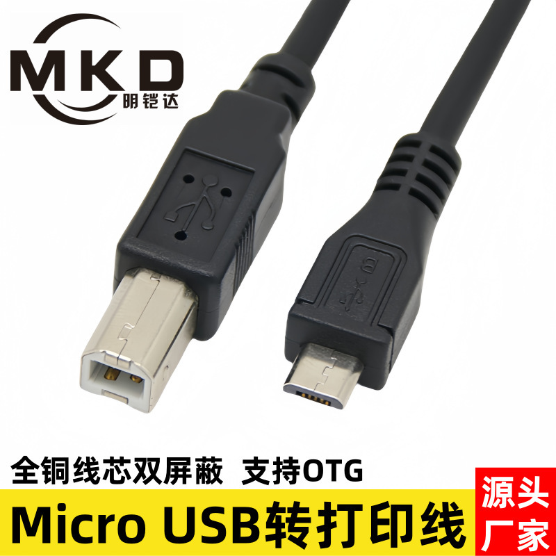 Micro USB type