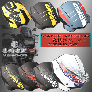 BMW için R1200GS/ADV özel ABS plastik yan Panel dekoratif koruyucu kabuk modifiye çerçeve yan saptırıcı için motosiklet parçaları - Product Image 2