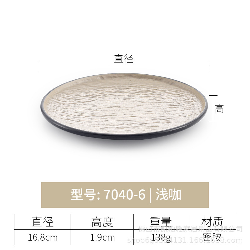7040-6 Black Coffee