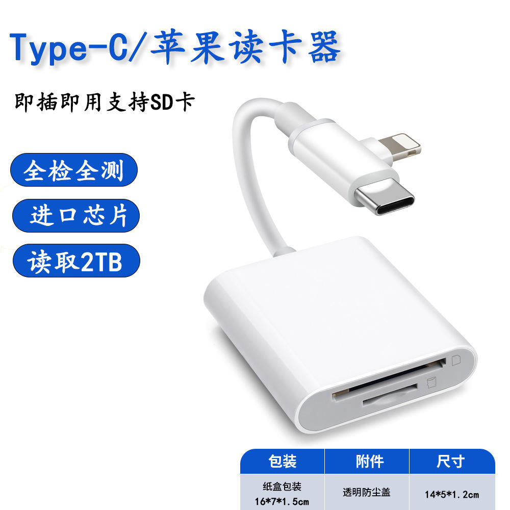 T-head 2-in-1 card reader-sd tf