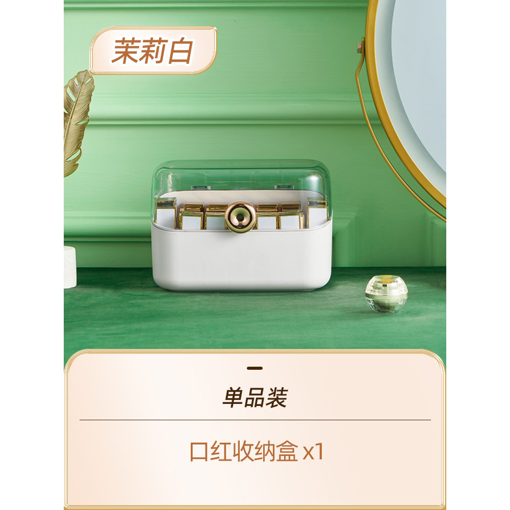 White lipstick storage box