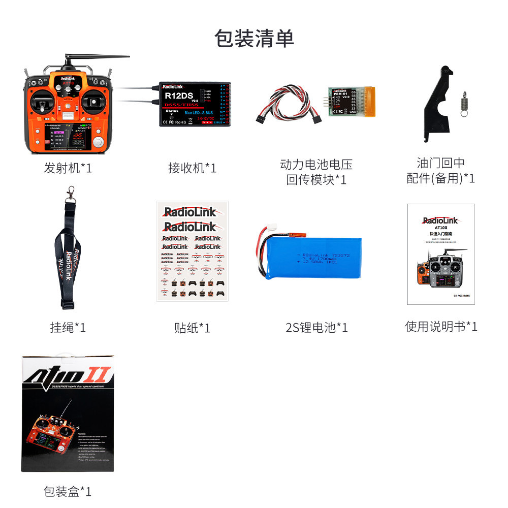 AT10II orange R12DSPRM-01 control