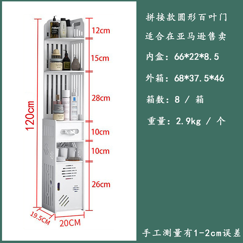 ตู้เข้ามุมบานเกล็ด PVC พร้อมบานประตู (ประกอบสำเร็จ) ขนาด 20*19.5*120 ซม.