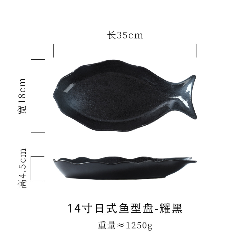 Assiette 14 pouces en forme de poisson (noir brillant)