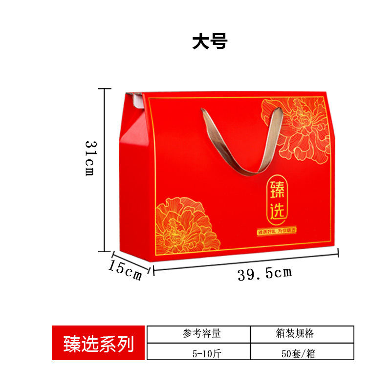 China Red Big Size