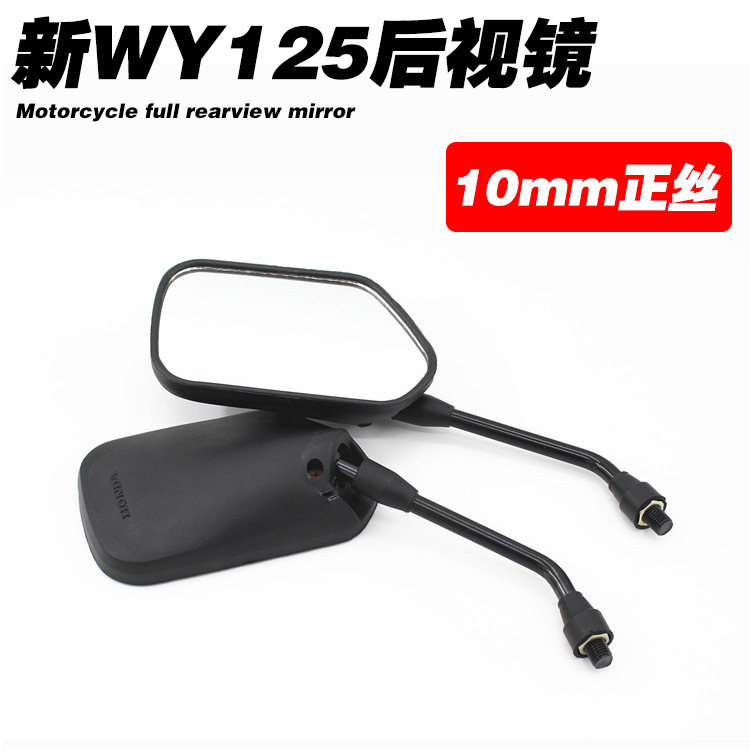 New WY125 rearview mirror