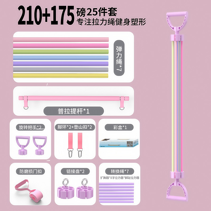 "Purple" "Two-Way Rotation * 25-Piece Set" Resistance Cord Set