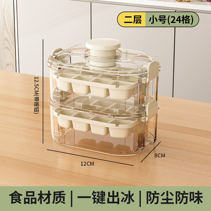 Stack two layers of small milk-colored ice cube trays