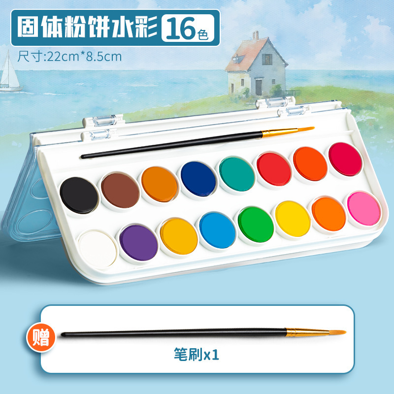 สีน้ำแบบแข็ง - 16 สี + แปรง 1 อัน