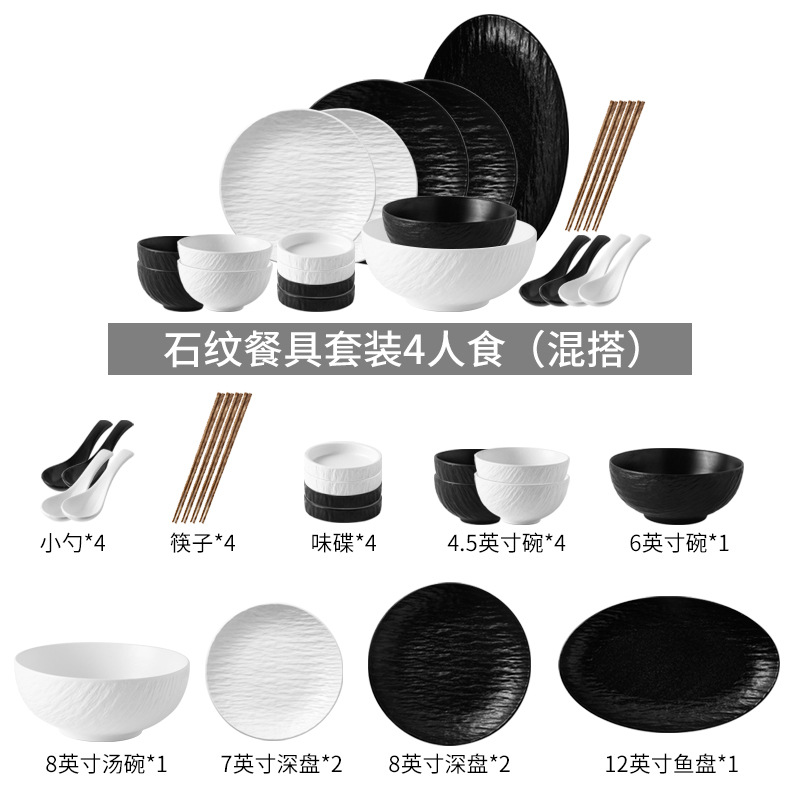 Patrón de roca para 4 personas-mezcla de blanco y negro