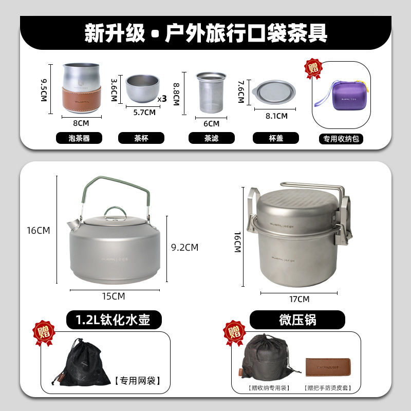 ชุดน้ำชา, กาต้มน้ำ 1.2 ลิตร, หม้ออัดแรงดัน