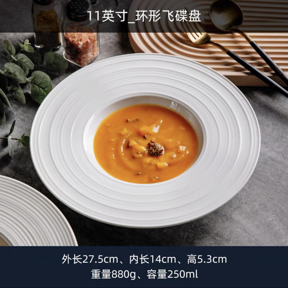 11 inch white plate