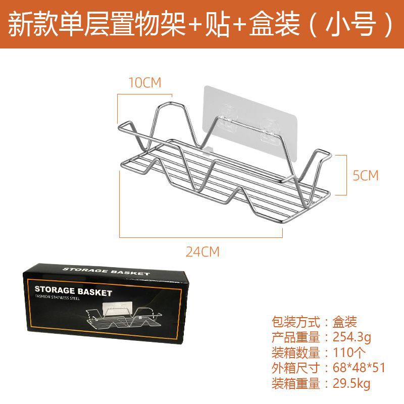 New single-layer storage sticker box (small size)