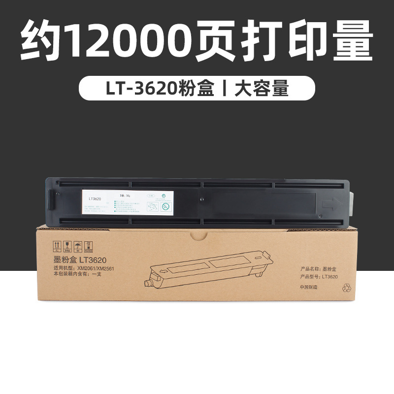 ตลับหมึก LT-3620H ความจุ 12,000 หน้า