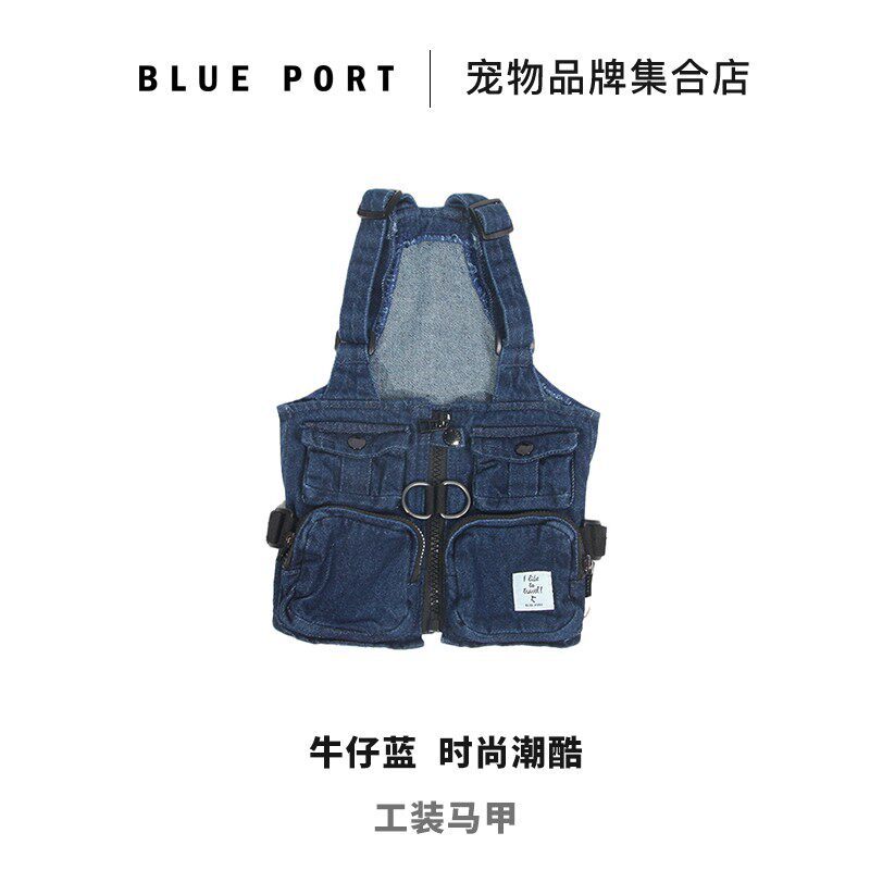 New vest-denim blue