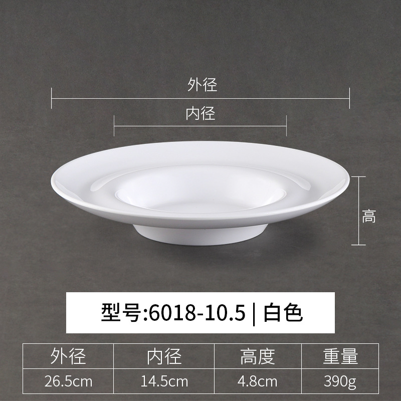 6018-10.5 สีขาว