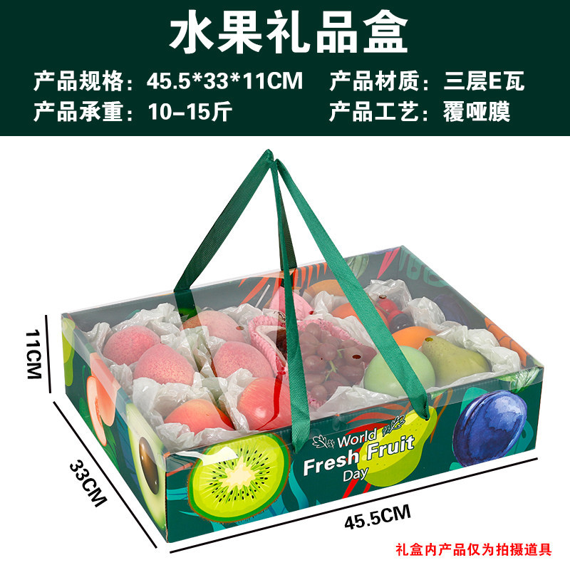 Coffret cadeau Fruit B - Version améliorée