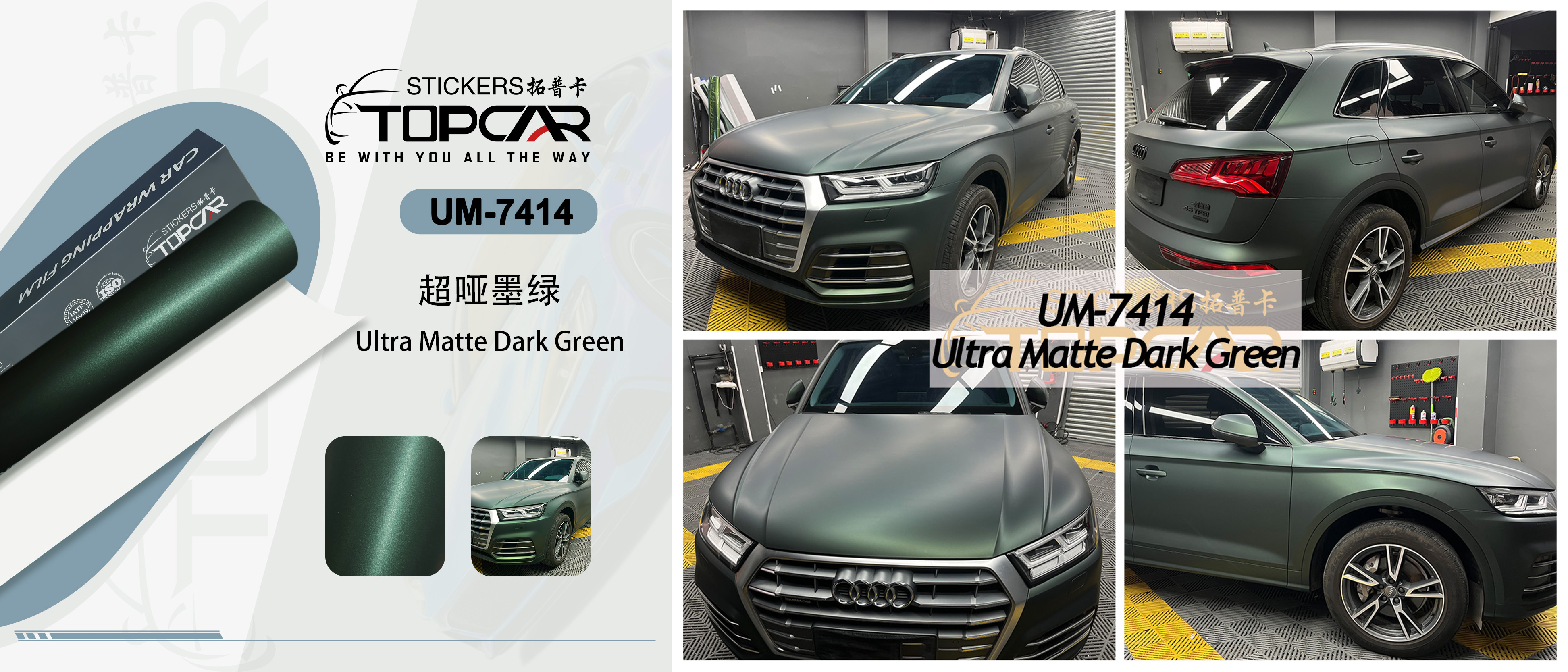 UM-7414 Vert foncé ultra mat