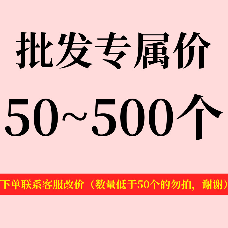 ราคาขายส่งสำหรับขนาดเล็ก เริ่มต้นที่ 50 ชิ้น