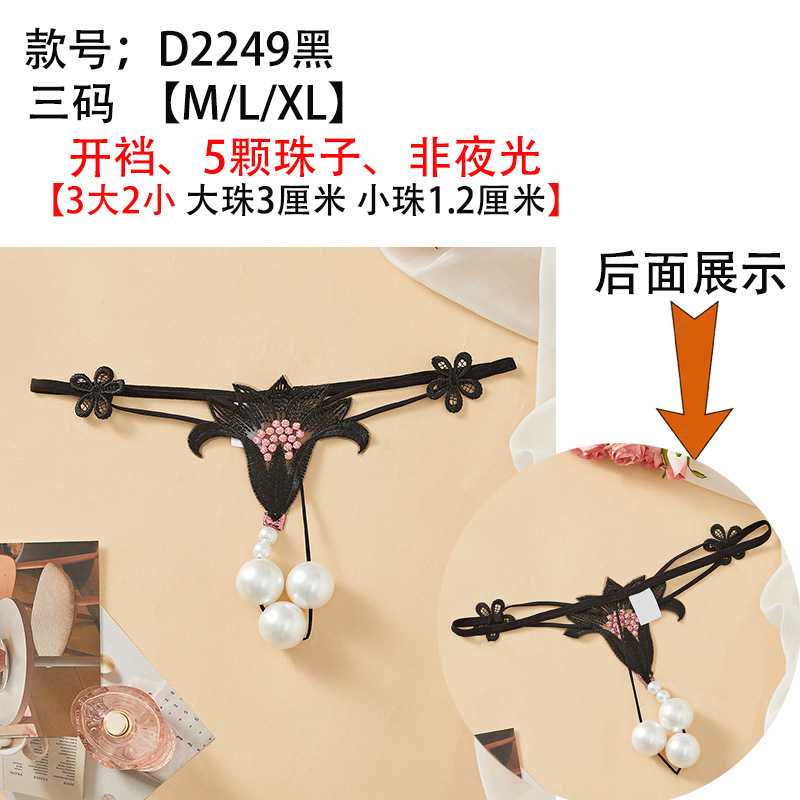 D2249 Noir