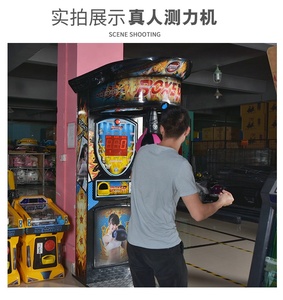 新到街机游戏机投币拳击游戏活动训练力量拳击机 - Product Image 6