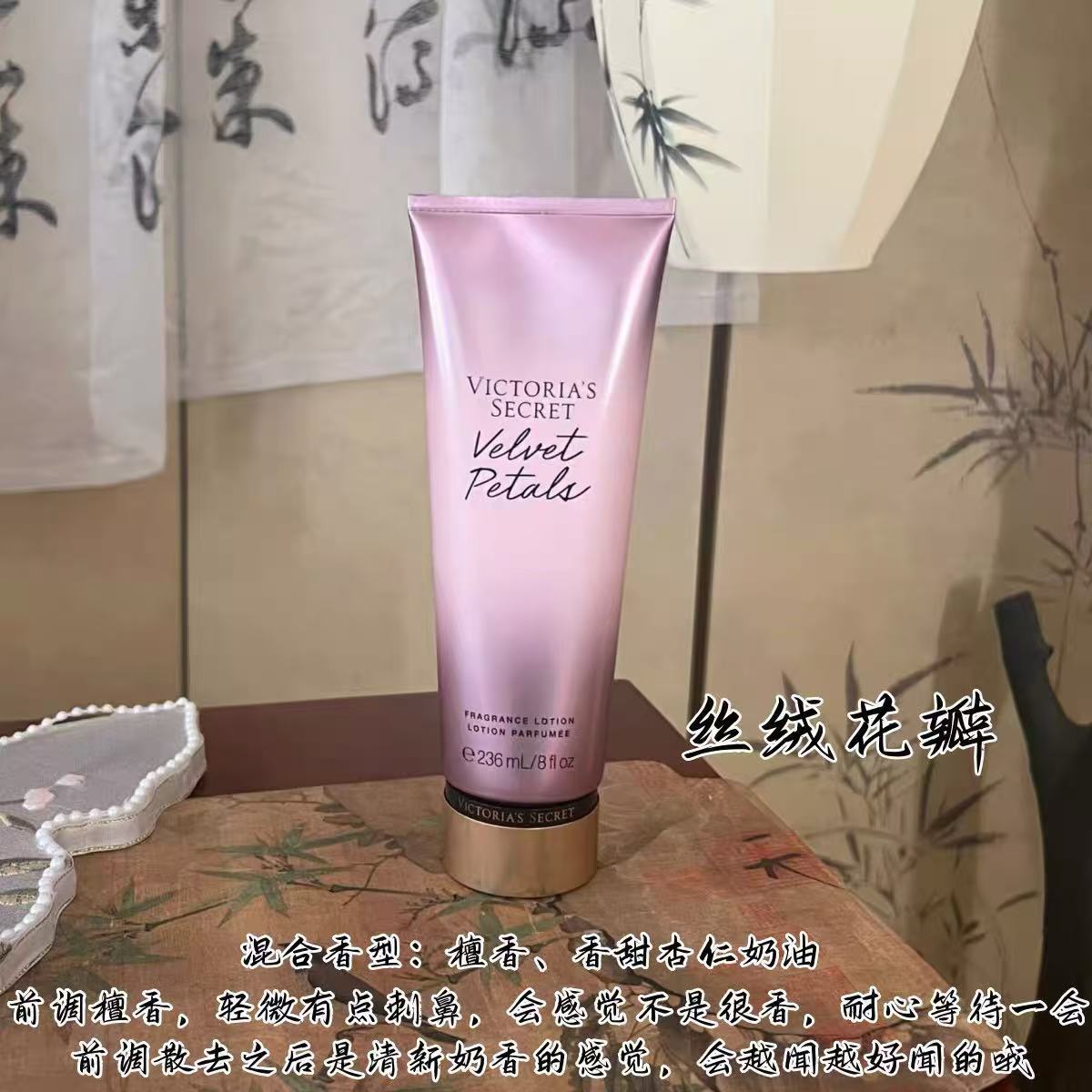 New edition velvet petal 236ml