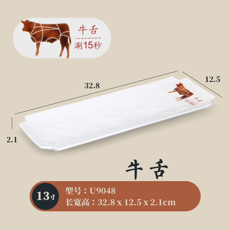 Lengua de res U9048