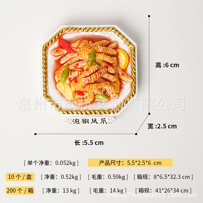 Pickled Chicken Feet