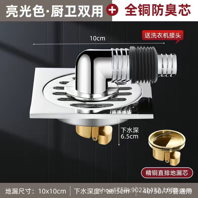copper deodorant inner core kitchen/bathroom connector