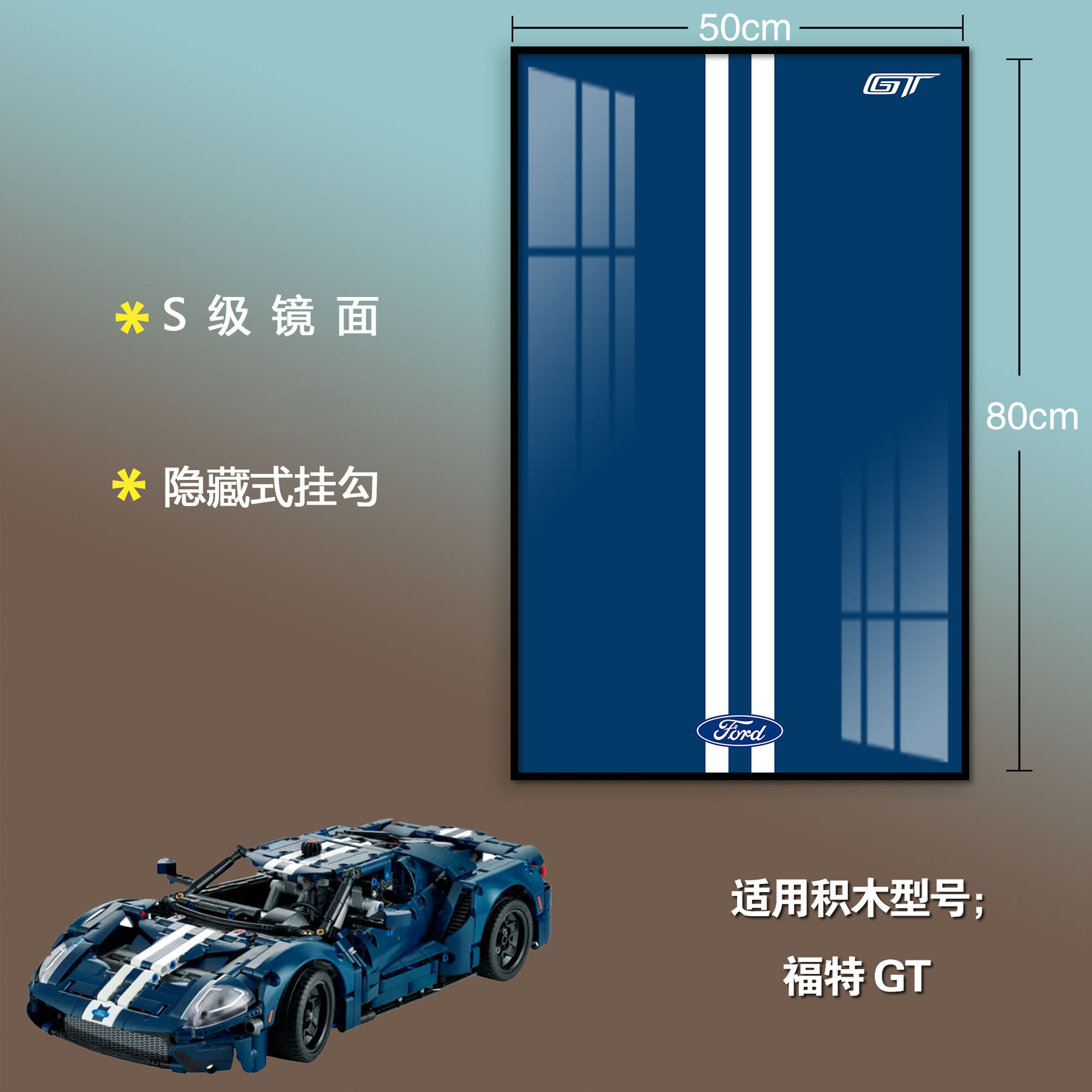 Blocs de construction Ford GT-C