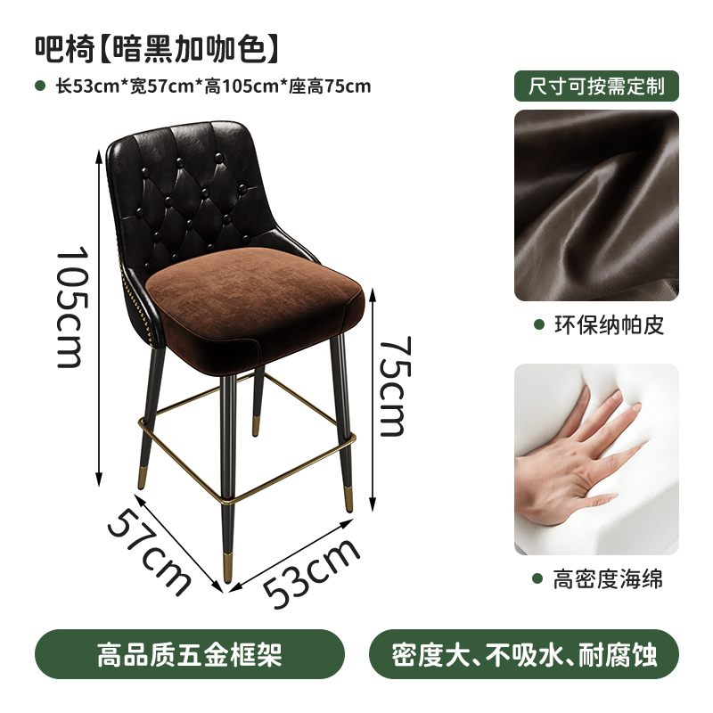 Bar Stool H