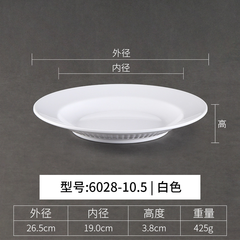 6028-10.5 สีขาว