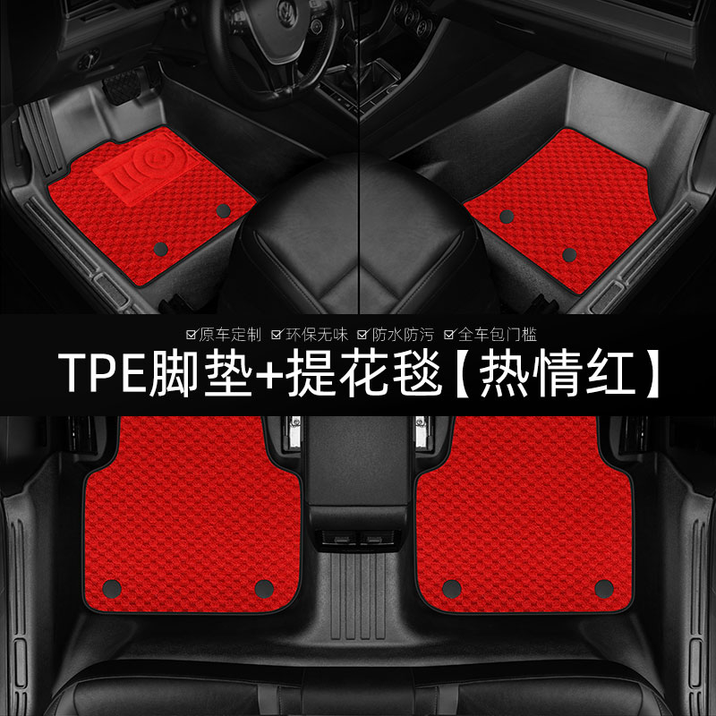 5D TPE Car Mat+ Jacquard Carpet (Red)