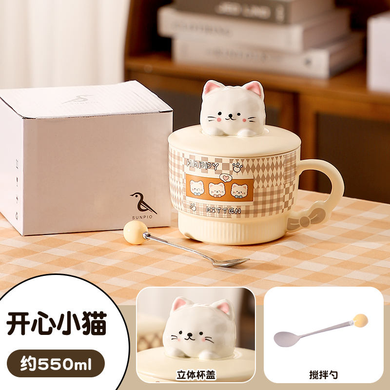 Happy xiao mao -550ml cup (cat cup lid | spherical spoon)