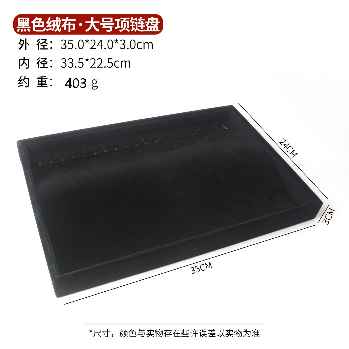 Black necklace plate