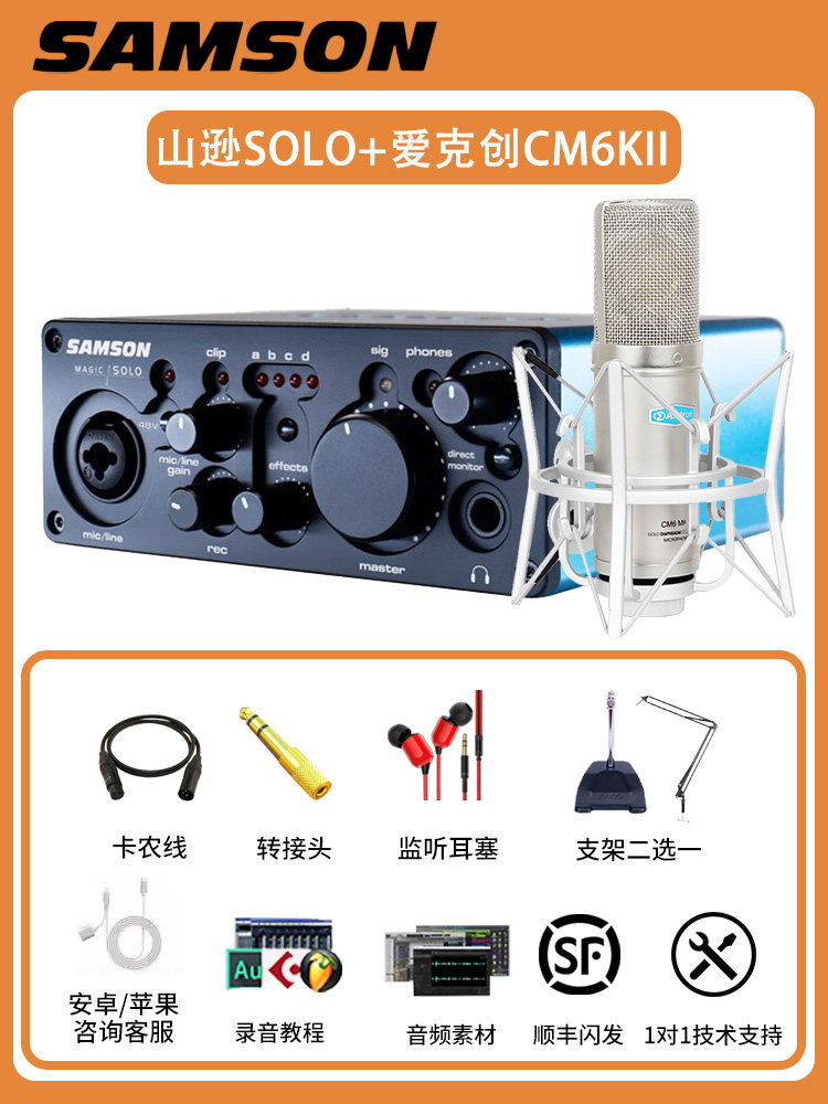 Shanxun solo+cm6 mkii+ชุดของขวัญอุปกรณ์เสริม+การปรับแต่งขั้นสูง